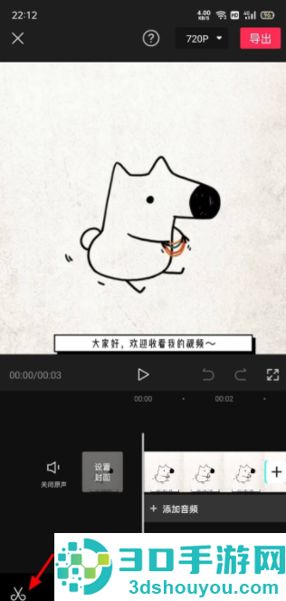 剪映怎么去除字幕-具体操作步骤