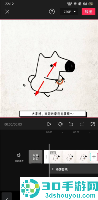 剪映怎么去除字幕-具体操作步骤