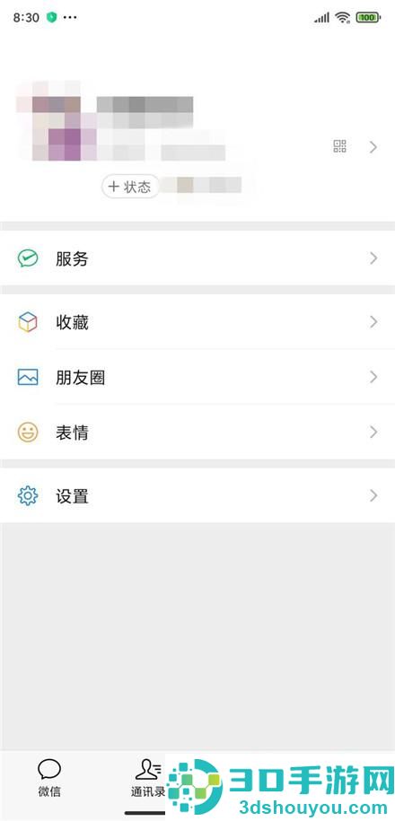 微信农场状态设置教程-微信农场状态设置方法