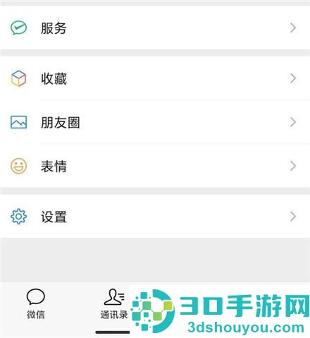 微信农场状态设置教程-微信农场状态设置方法