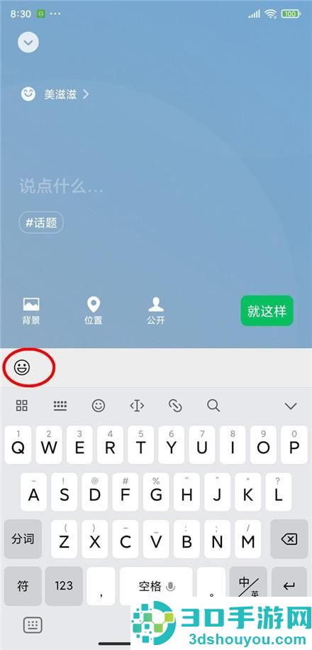 微信农场状态设置教程-微信农场状态设置方法