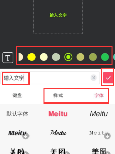 美图秀秀如何p图修改文字-具体操作方法介绍