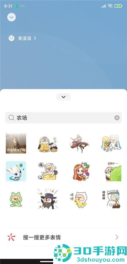 微信农场状态设置教程-微信农场状态设置方法