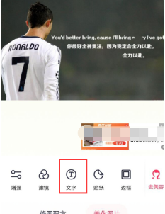 美图秀秀如何p图修改文字-具体操作方法介绍