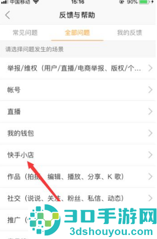 快手视频如何挂链接-快手视频挂商品链接方法介绍