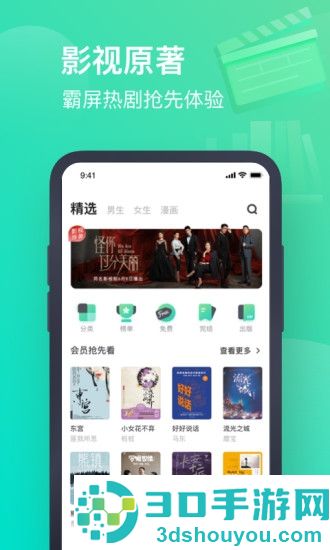 免费的看小说软件app排名