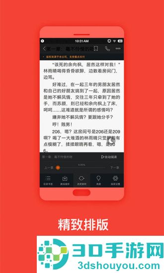 免费的看小说软件app排名