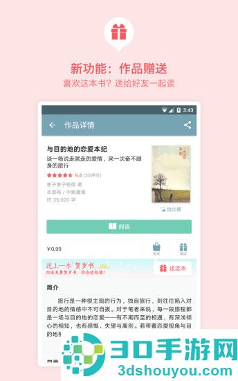 免费的看小说软件app排名