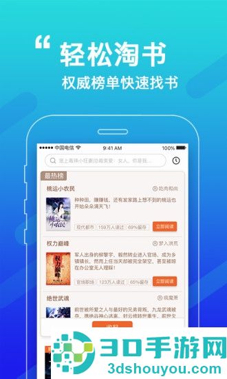 免费的看小说软件app排名