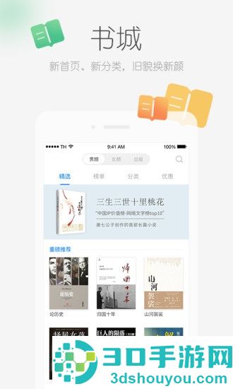 免费的看小说软件app排名