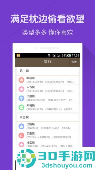 免费的看小说软件app排名