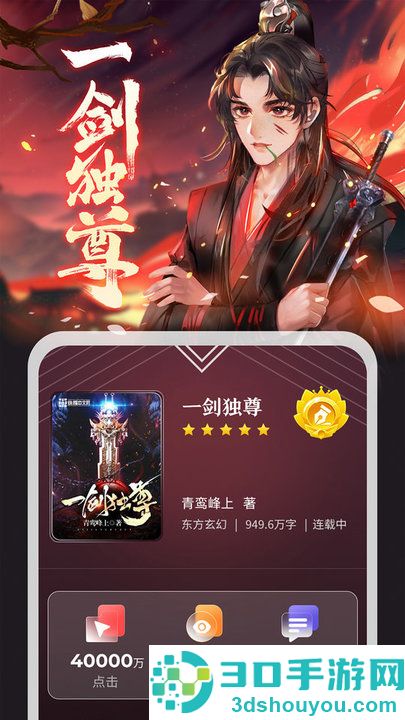 免费的看小说软件app排名