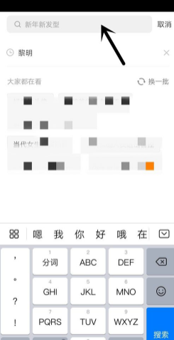 快手极速版怎么搜索