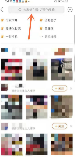 快手极速版怎么搜索