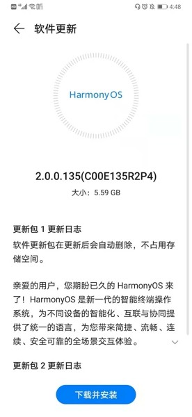 华为p20升级鸿蒙系统方法-华为p20升级鸿蒙系统步骤