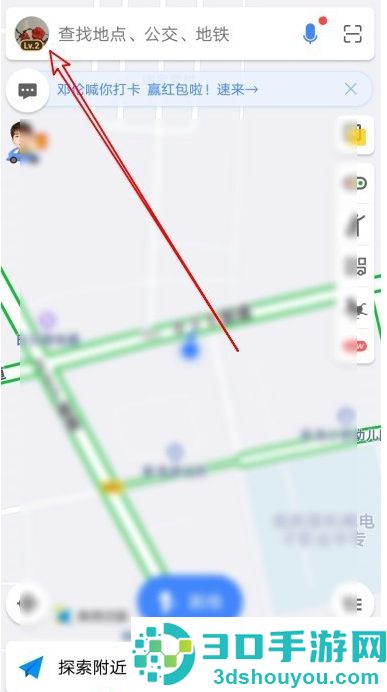 高德地图如何设置通勤地图-高德地图设置通勤地图的方法