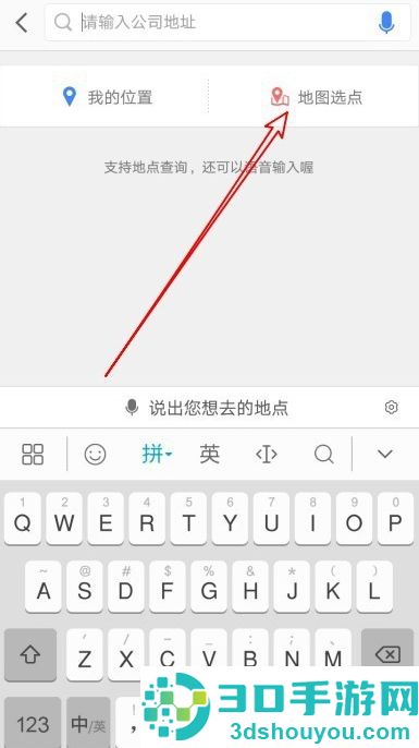 高德地图如何设置通勤地图-高德地图设置通勤地图的方法