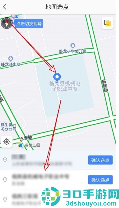 高德地图如何设置通勤地图-高德地图设置通勤地图的方法