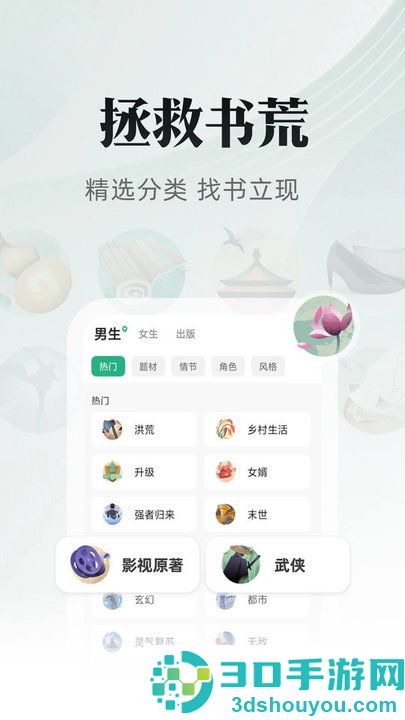 免费阅读小说app有哪些