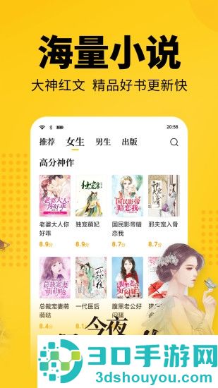 免费阅读小说app有哪些