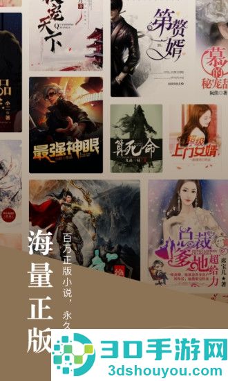 免费阅读小说app有哪些