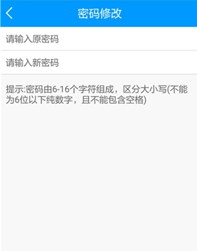 龙江人社怎么修改密码