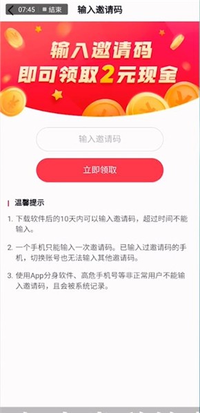 抖音极速版邀请码在哪填写