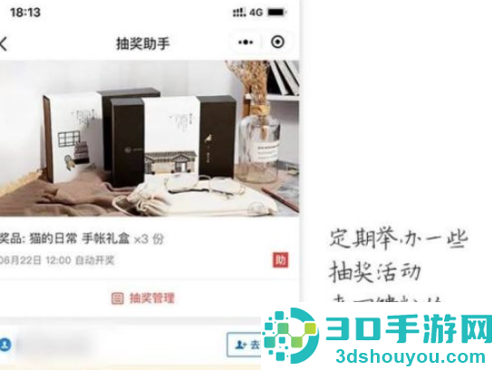 微信公众号怎么做文章推广