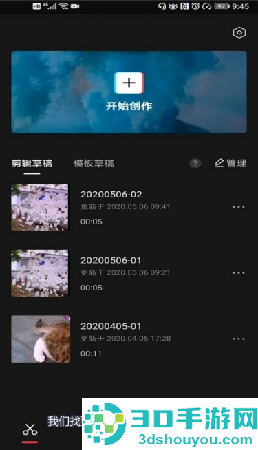 抖音剪映怎么关闭视频原声