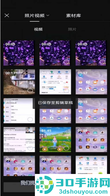 抖音剪映怎么关闭视频原声