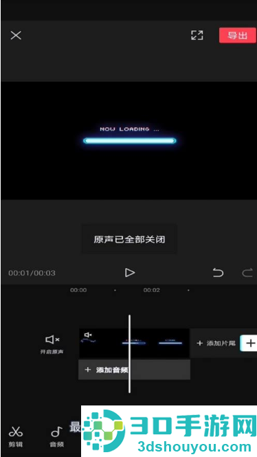 抖音剪映怎么关闭视频原声