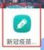 津心办app如何查询核酸结果