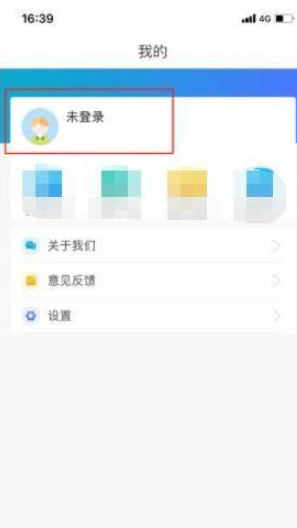 津心办app如何查询核酸结果