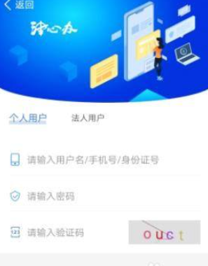 津心办app如何查询核酸结果
