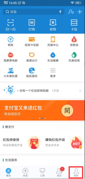 支付宝如何删掉全部账单