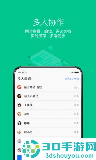 十大永久免费的办公软件2022