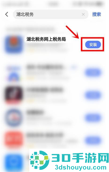 湖北税务app怎么交农村合作医疗