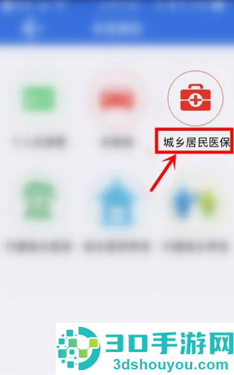 湖北税务app怎么交农村合作医疗