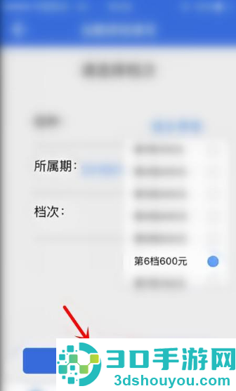 湖北税务app怎么交农村合作医疗