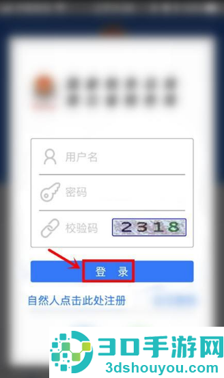 湖北税务app怎么交农村合作医疗