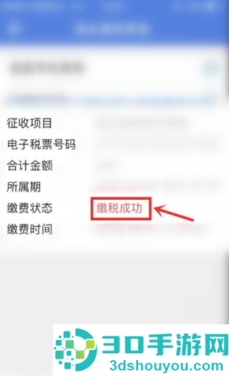 湖北税务app怎么交农村合作医疗