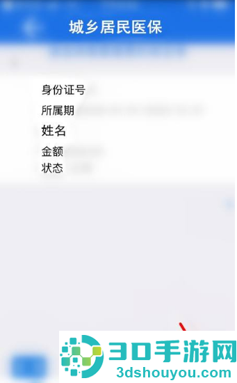 湖北税务app怎么交农村合作医疗