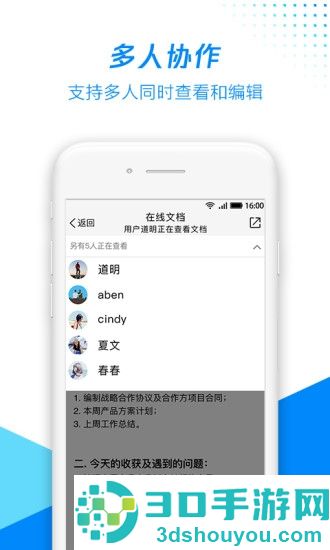 十大永久免费的办公软件2022