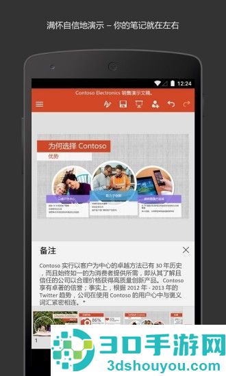 十大永久免费的办公软件2022