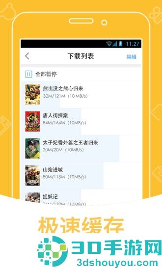 2022有哪些可以免费观看电影的软件