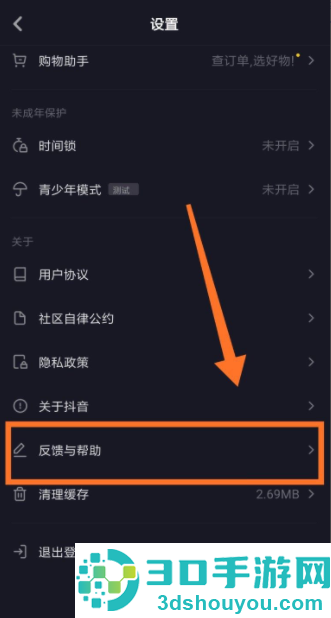抖音如何开直播步骤