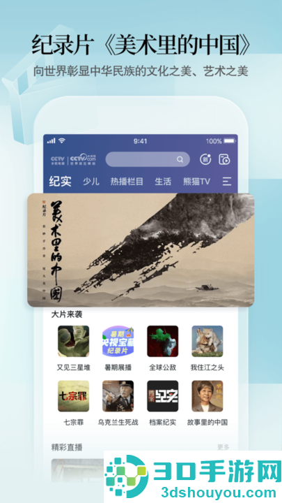 2022有哪些可以免费观看电影的软件
