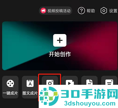 剪映人像虚化怎么使用