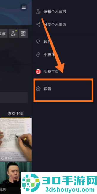 抖音如何开直播步骤