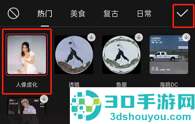 剪映人像虚化怎么使用